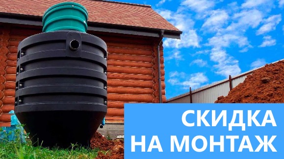 Акция: Лето-Скидки в ЕвроСток!